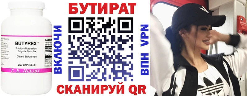 Бутират 99% hydra рабочий сайт Динская