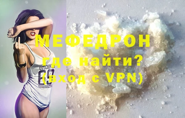 мефедрон мука Алексин