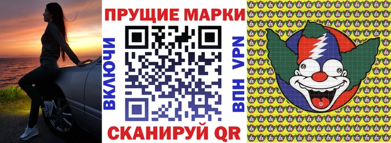 Марки N-bome 1500мкг  Динская 